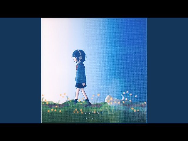 青さは止んだ (Instrumental) - YouTube