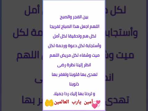 ردد هذا الدعاء بين الفجر والصبح