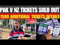 Karachi Walay Cha Gaye | Pak v NZ Sold Out | Fans wants more | Champions Trophy Tickets | National