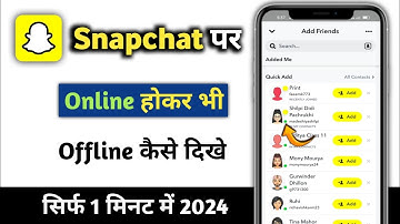 Snapchat par online hokar bhi offline kaise dikhe 2024 | snapchat par online kaise hide kare ||
