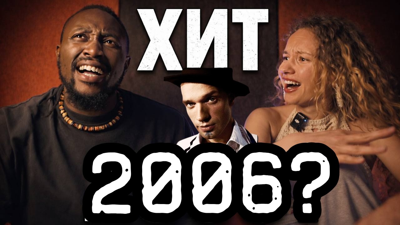 ИНОСТРАНЕЦ-ПРОДЮСЕР ОЦЕНИВАЕТ 