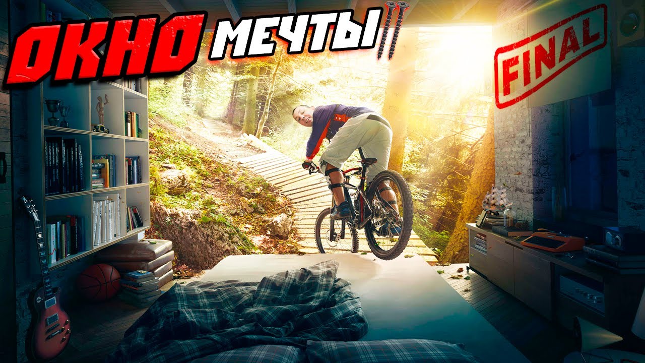 ОКНО СВОИМИ РУКАМИ | ОКНО ПВХ СВОИМИ РУКАМИ | КАК ПОСТАВИТЬ ОКНО В ...