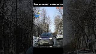 Автору огромный респект за урок #автохамы #shorts