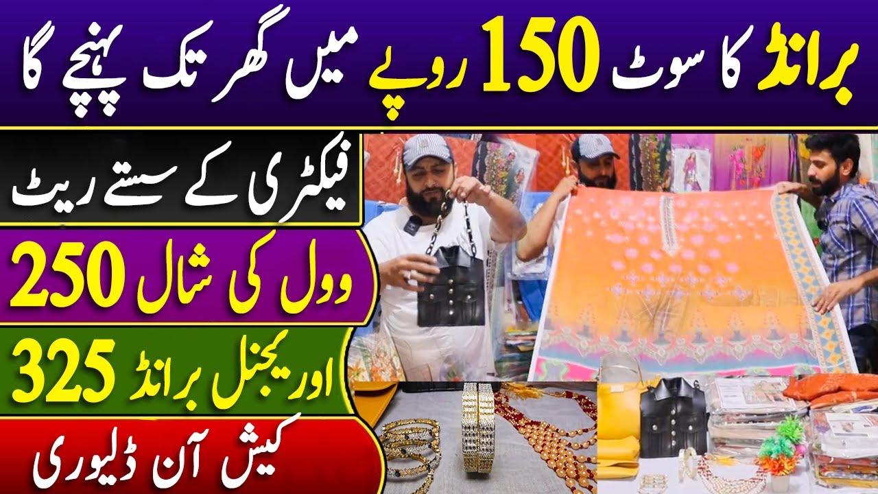 150 Rupay Main Mily Ga Brand Ka Suit Factory Sy Ladies Suit On 150-rupay-main-mily-ga-brand-ka-suit-factory-sy-ladies-suit-on