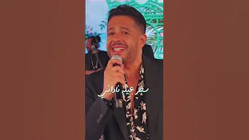 لو ظهر بتقوم قيامة لا ملامه حماقي Shorts 