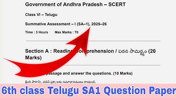 💯6th class Telugu Sa 1 question paper 2025|Ap 6th class Sa1 Telugu question paper and answer 2025