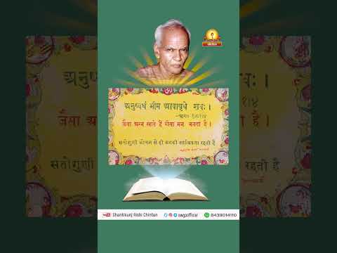 सतोगुणी भोजन से ही मन की सात्विकता रहती है। श्रीराम शर्मा आचार्य जी