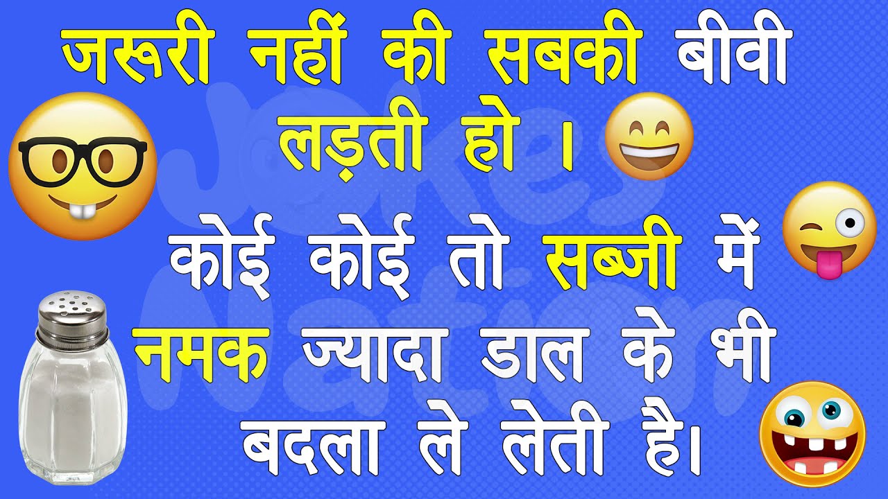     Husband Wife Jokes in Hindi  Part  29  jokesnation