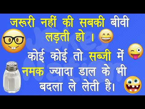 पति-पत्नी-चुटकले-|-husband-wife-jokes-in-hindi-|-part-#29-|-@jokesnation