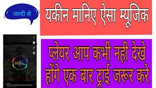 Android Secret App || Cool Application for Android Mobile || Attractive Music Player || Amazing App screenshot 5