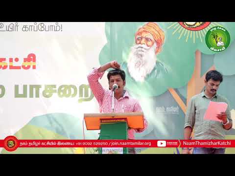 சுற்றுச்சூழல் பாசறைக் கலந்தாய்வில் நிறைவேற்றப்பட்ட தீர்மானங்கள் Resolutions passed Environment Wing