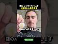 車にこっそりAirTagを仕掛けた人物の正体