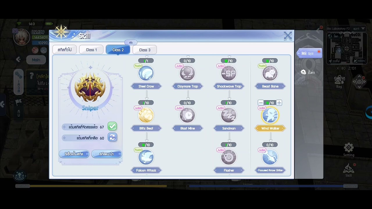 THE RAGNAROK RANGER Izlude-5 : UP Skill ! #theragnarok @TheRagnaroak ...