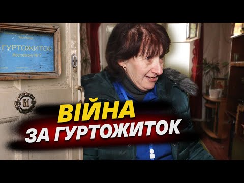 Гуртожиток у Дніпрі нарешті перейде в комунальну власність!