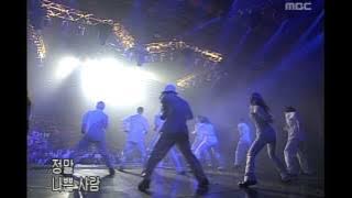 Koyote - Disturbance(Paran), 코요태 - 파란, Music Camp 20010303