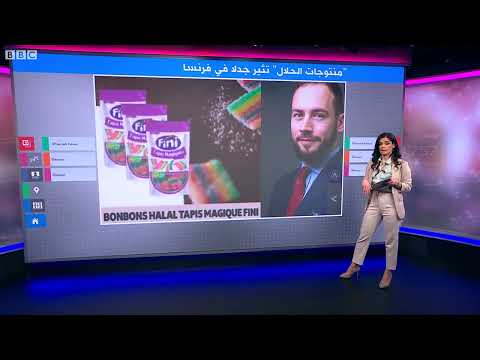 مع اقتراب شهر رمضان.. سياسي فرنسي ينتقد غزو "منتوجات الحلال" في فرنسا