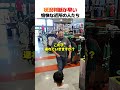 状況判断が早い、愉快な近所の人たち