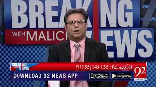What will be the value of Dollar in next six months? | Mohammad Malick | 7 Oct 2018 | 92NewsHD