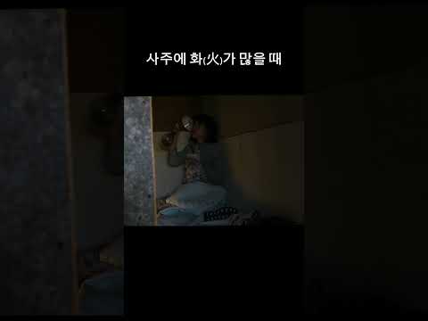 #옥상#숏폼드라마#숏드라마#웹드라마#보따리필름#사주