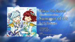 【Tokyo 7th シスターズ】Memorial Best Album『Summer of t7s』Trailer
