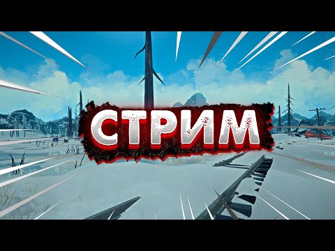 Ждем стрим