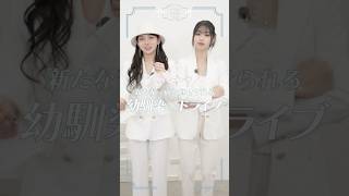 #NANO 's White Day with #YUUKI #ISSUE #イッシュ #이슈 #SpecialISSUE #shorts