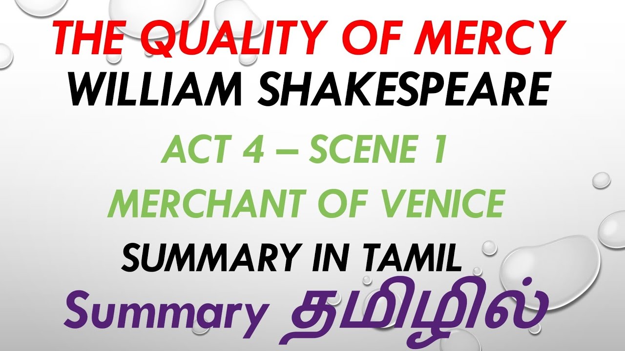THE QUALITY OF MERCY(MERCHANT OF VENICE) BY WILLIAM SHAKESPEARE SUMMARY IN TAMIL