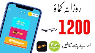 Pakistan Real Cash Earning App - Online Earning in Pakistan EmTen App - Free Earning App in Pakistan screenshot 3