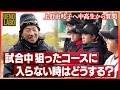 【上野の言葉】中高生の悩みに真剣回答!積み重ねた経験を惜しみなく伝える