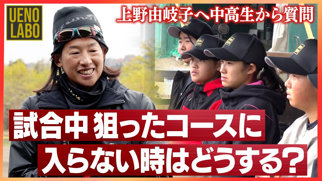 Ueno's words] Serious answers to the worries of junior and senior
