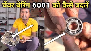 Hero Bike Engine 6001 Bearing Replacement - Qasim auto screenshot 5