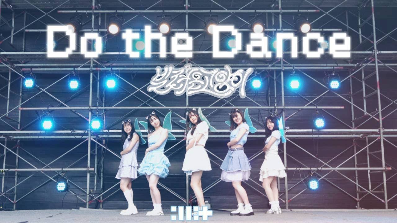 ILLIT-(아일릿)- Do the Dance covered by LUPIN 251101 大阪大学 まちかね祭 2025