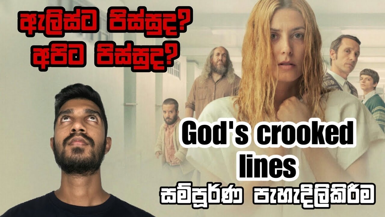 God's Crooked Lines පැහැදිලිකිරීම සහ නොදැකපු පැතිකඩ. God's Crooked Lines 2022 movie full explain