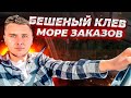 ЭКОНОМ ТАКСИ / СКОЛЬКО ЗАРАБОТАЛ ? / БЕШЕНЫЙ КЛЕВ В ТАКСИ