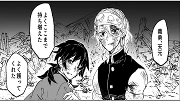 鬼滅の刃鬼化if炭治郎 Mp3 鬼滅の刃鬼化if炭治郎 Mp3