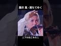 Fujii Kaze - 満ちてゆく (Overflowing)【live at Nissan Stadium】#藤井風#fujiikaze#藤井風instagramストーリー