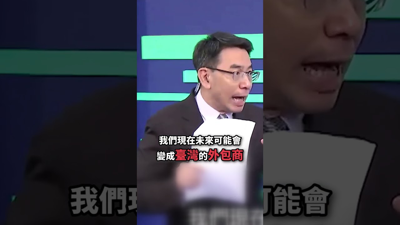 南韓掀「臺灣恐懼症」人均GDP將差距1萬美元？！劉寶傑笑「李在明淪臺灣外包商」 中共在背後等著取代DRAM！？@TaiwanLBJnews #shorts