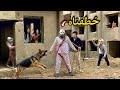 عملنا خطه مرعبه وخطفنا المافيا فرحة العمرر في الفيديو دا