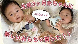 【おもちゃ紹介】生後3ヶ月赤ちゃんに買ったおもちゃを紹介！噛んでも安心安全で選んだもの！やわらかボールと歯形め