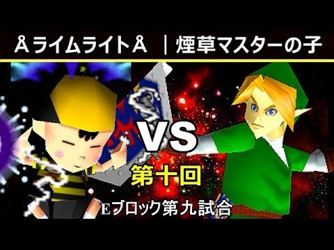 【第十回】64スマブラCPUトナメ実況【Eブロック第九試合】