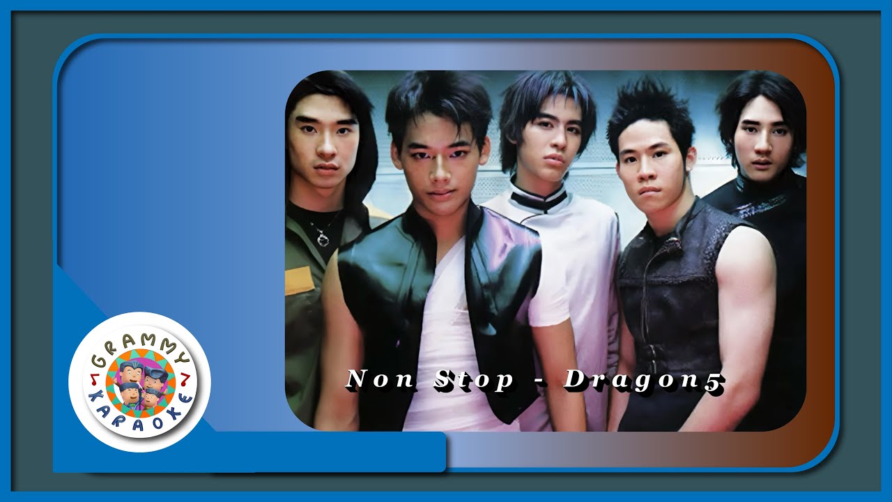 คาราโอเกะ NON STOP - DRAGON 5