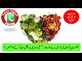 Durust Daam Mobile App to Check Prices for Fruits and Vegetables and Online Purchase
