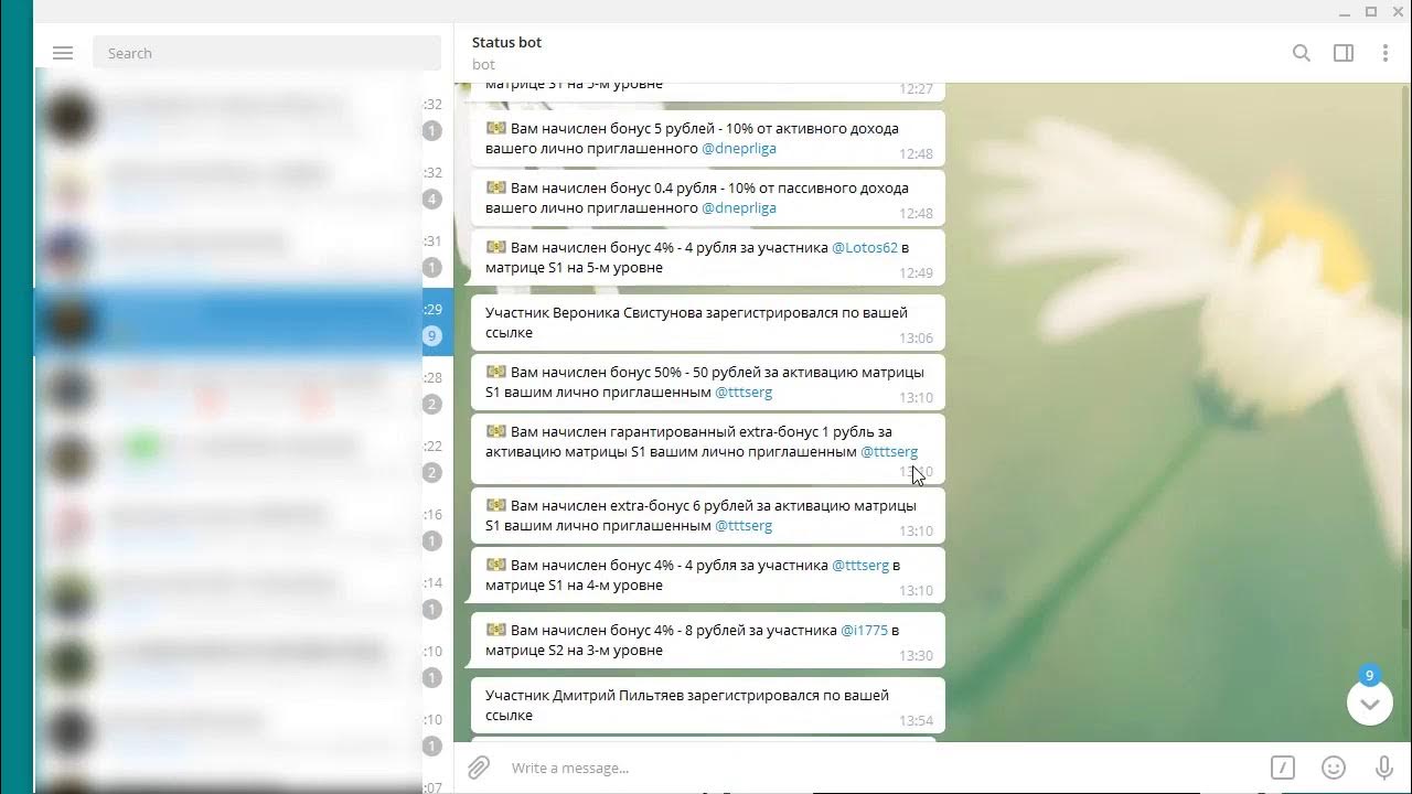 статус бота