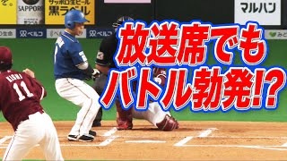 【放送席でも】近藤アナvs 岩ちゃん【バトル勃発!?】