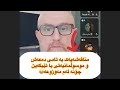ڵایڤی تازە😂😂 مناقەشەیەکی بەهێز کورە دە ڕاوەستە کاکە🤣dr hallmat😂 تا کۆتایی بینەر بە