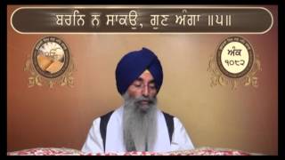 Guru Granth Sahib Ank 1082 screenshot 3