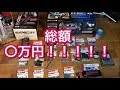 開封!!タミヤレース用ラジコンTT-02B&パーツ!!総額○万円に!!タミヤRCカーグランプリ&全日本オフロードチャンピオン決定戦用!ネオスコーチャー 改造パーツ RC⑩ TAMIYA 京商 ヨコモ