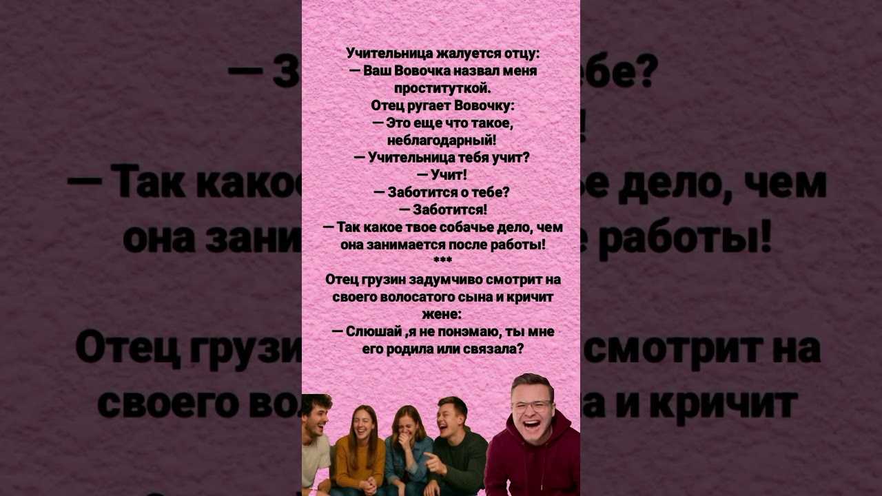 Учительница жалуется отцу 🤣 #шуточное #юмор #анекдоты #смехпродлеваетжизнь #мемас #смех