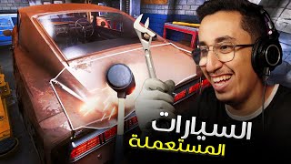 شريت سيارة وصلحتها وكسبت فيها 🔧🤑 | Used Cars Simulator | محاكي السيارات المستعملة