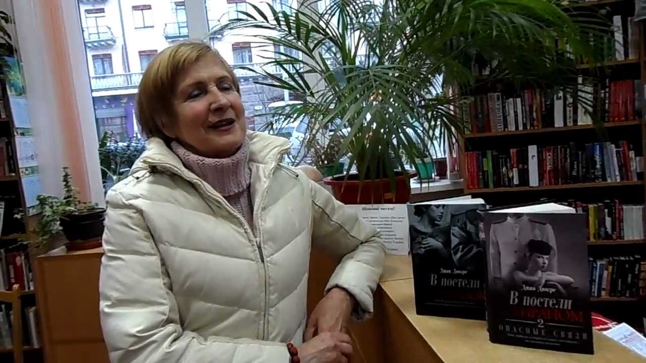 Диан Дюкре. В постели с тираном YouTube